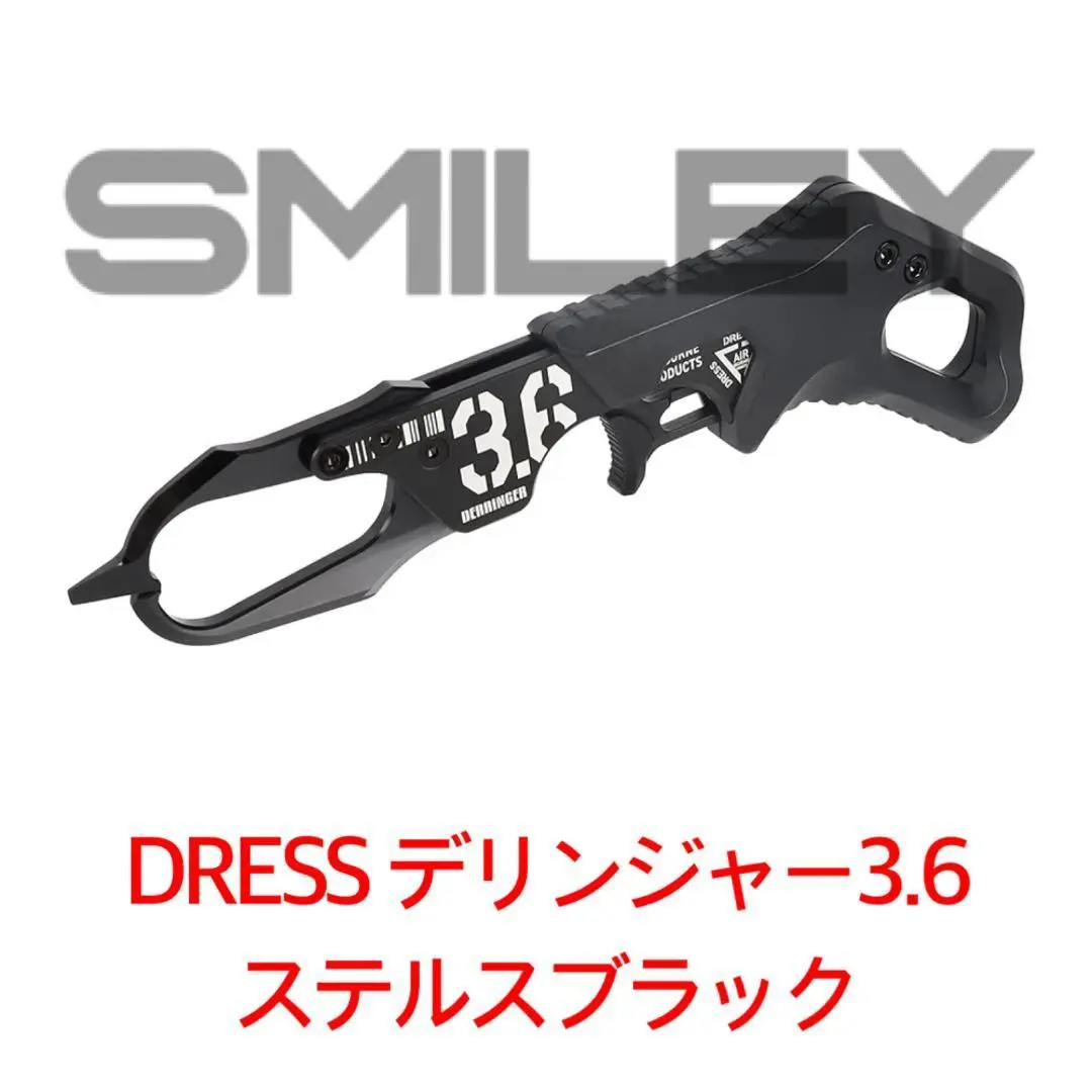 新品　DRESS デリンジャー3.2 フィッシュグリップ  ステルスブラック Amazon.co.jp: [DRESS]『2022』フィッシュグリップ デリンジャー