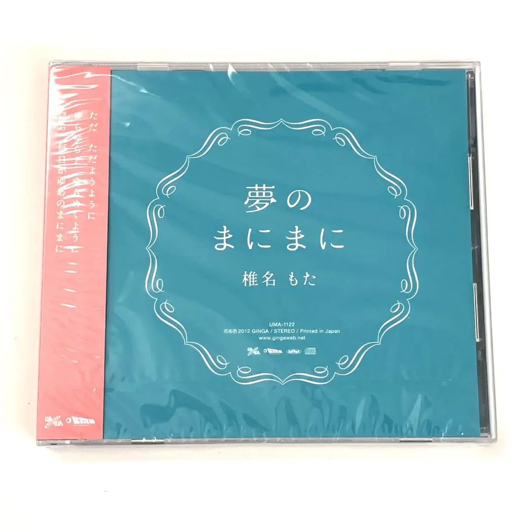 椎名もた – ポンコツ・オデッセイ – CD (Album), 2015