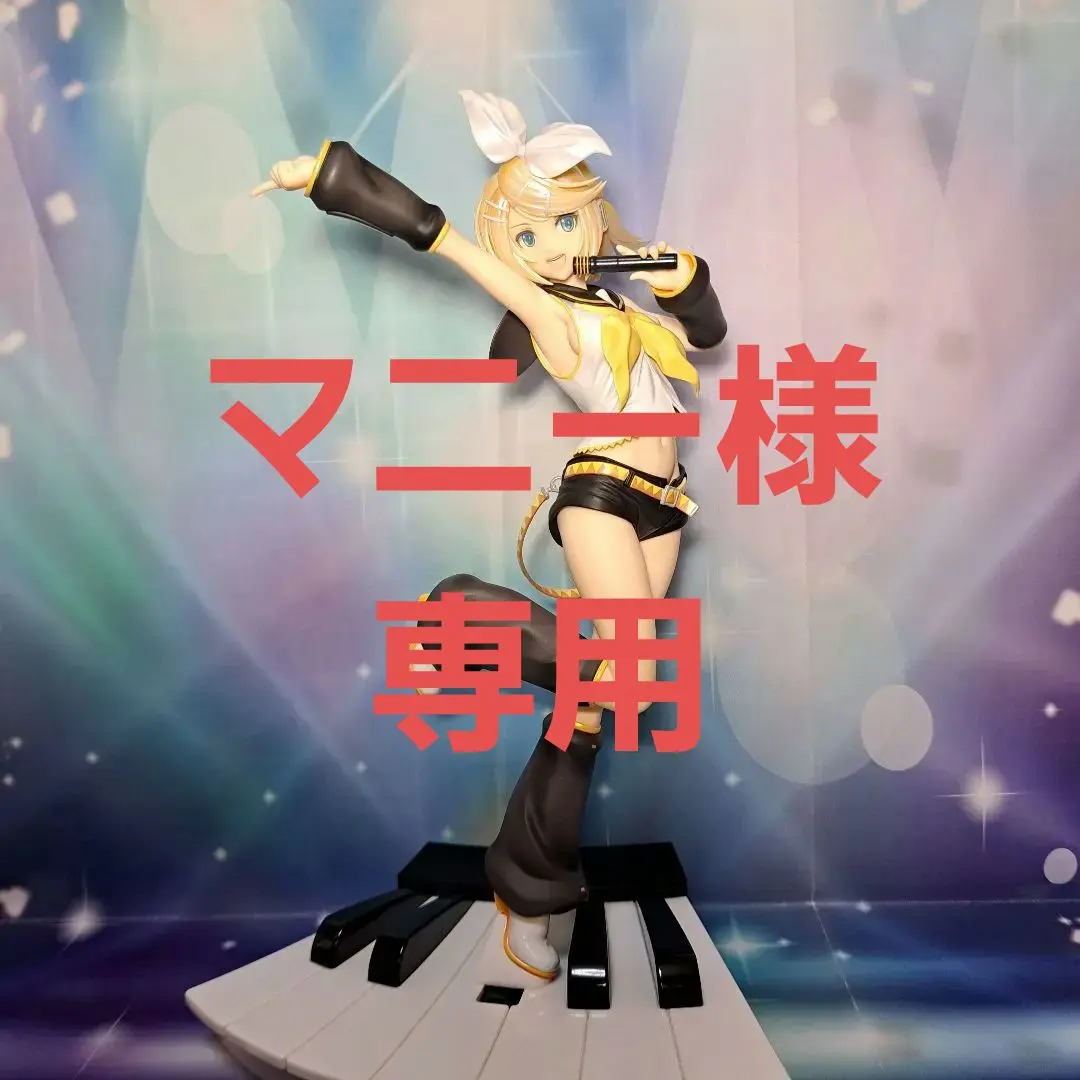 2025年最新】鏡音リン tony verの人気アイテム - メルカリ