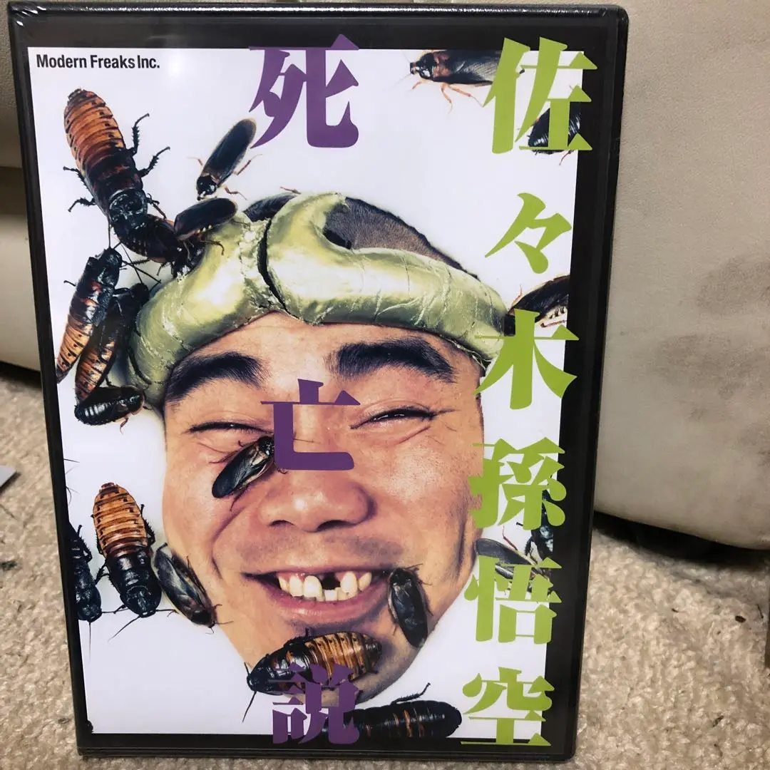 新品 バラモン兄弟 なりきりバラモンシュウ&ハンドタオル2枚 bjw 2025年最新】バラモン兄弟の人気アイテム - メルカリ