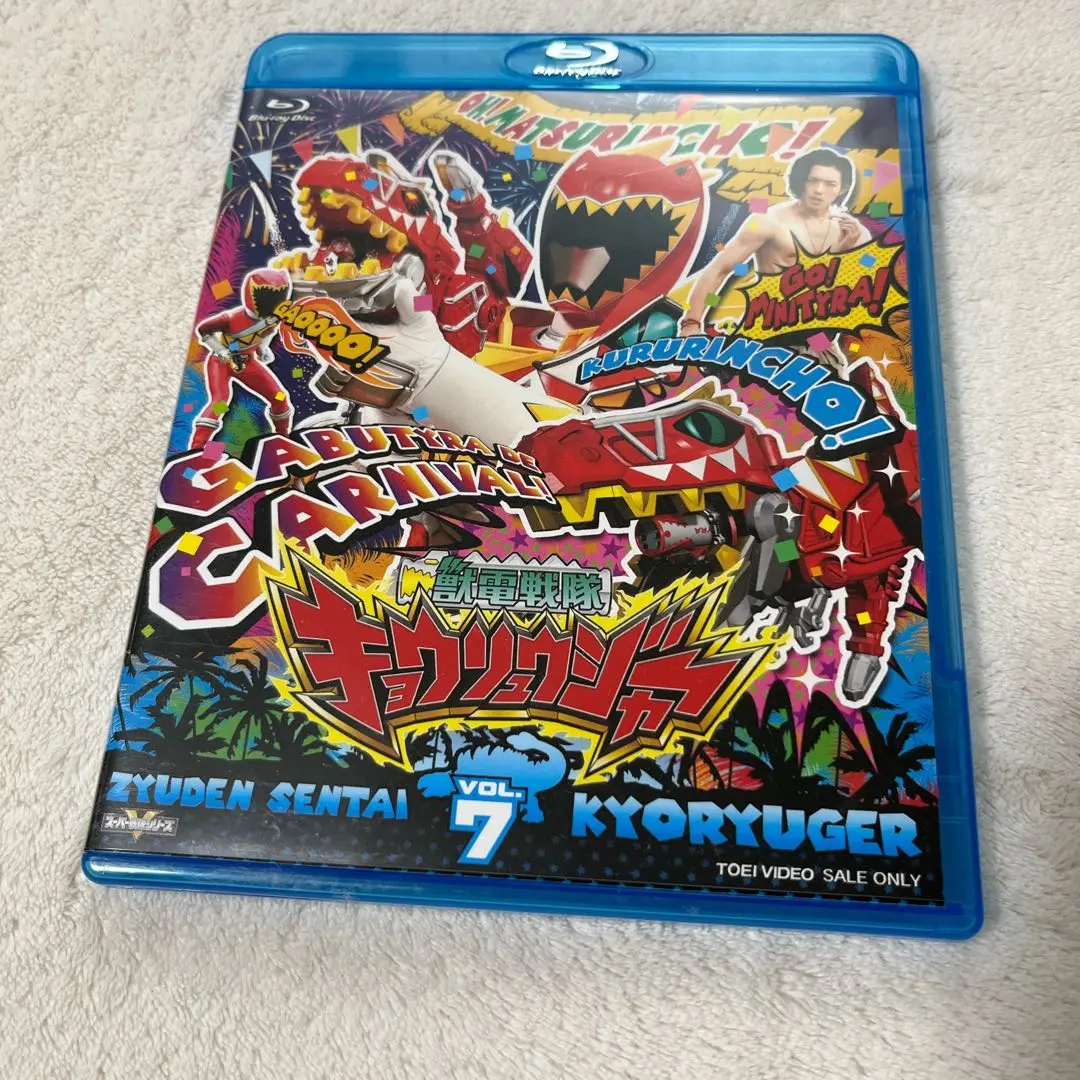 UB2160 中古 獣電戦隊キョウリュウジャー Blu-rayBOX Amazon.co.jp: スーパー戦隊シリーズ 獣電戦隊キョウリュウ