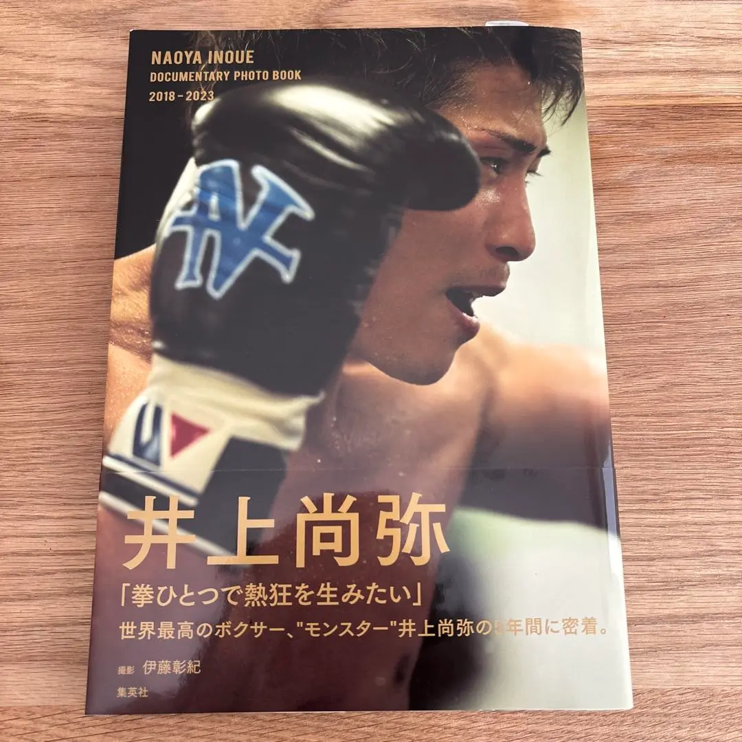 2025年最新】井上尚弥 写真集の人気アイテム - メルカリ