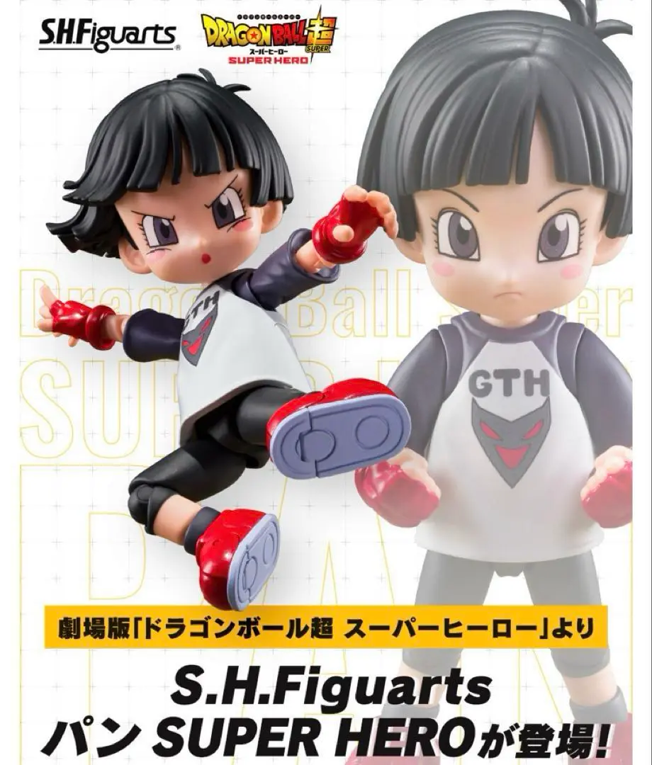 2025年最新】S.H.Figuarts ドラゴンボール超スーパーヒーロー