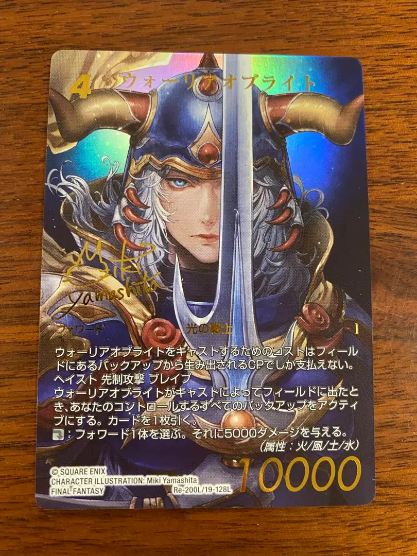 2025年最新】fftcg サインの人気アイテム - メルカリ