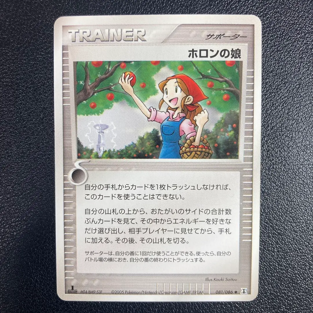 ホロンの娘 sr PSA10 【世界に２枚】 ポケモンカード トレーナー ホロンの娘 PSA10 ホロンの研究塔 ポケモンカード 鑑定品の通販