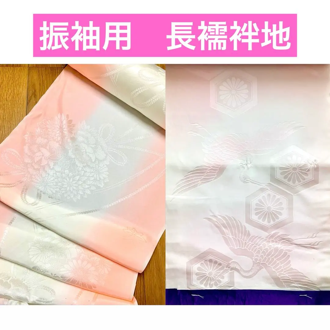 2025年最新】正絹 振袖用長襦袢 反物18mの人気アイテム - メルカリ