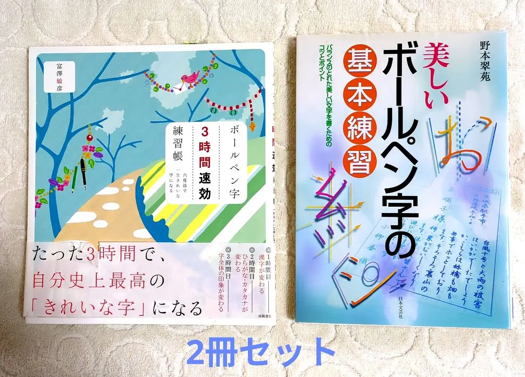 中古】 女性のボールペン字2000字 一字一字上手になる/大泉書店/