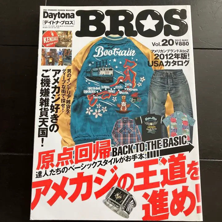 Daytona BROS　デイトナブロス　付録　3個セット 2025年最新】デイトナブロス付録の人気アイテム - メルカリ