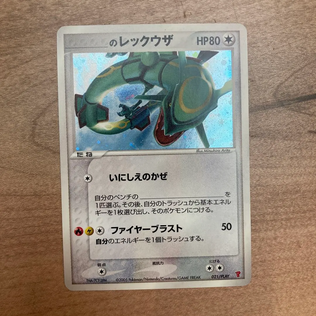 PSA10 _____のレックウザ PROMO ポケモン プレイヤーズクラブ ワンオーナー PSA10 _のレックウザプレイヤーズプロモ