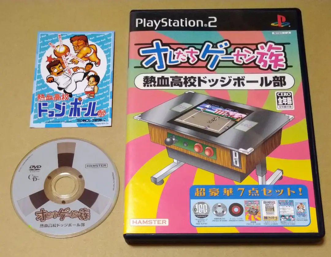 オレ達ゲーセン族 熱血高校ドッジボール部 2025年最新】オレたちゲーセン族 熱血高校ドッジボール部 PS2の