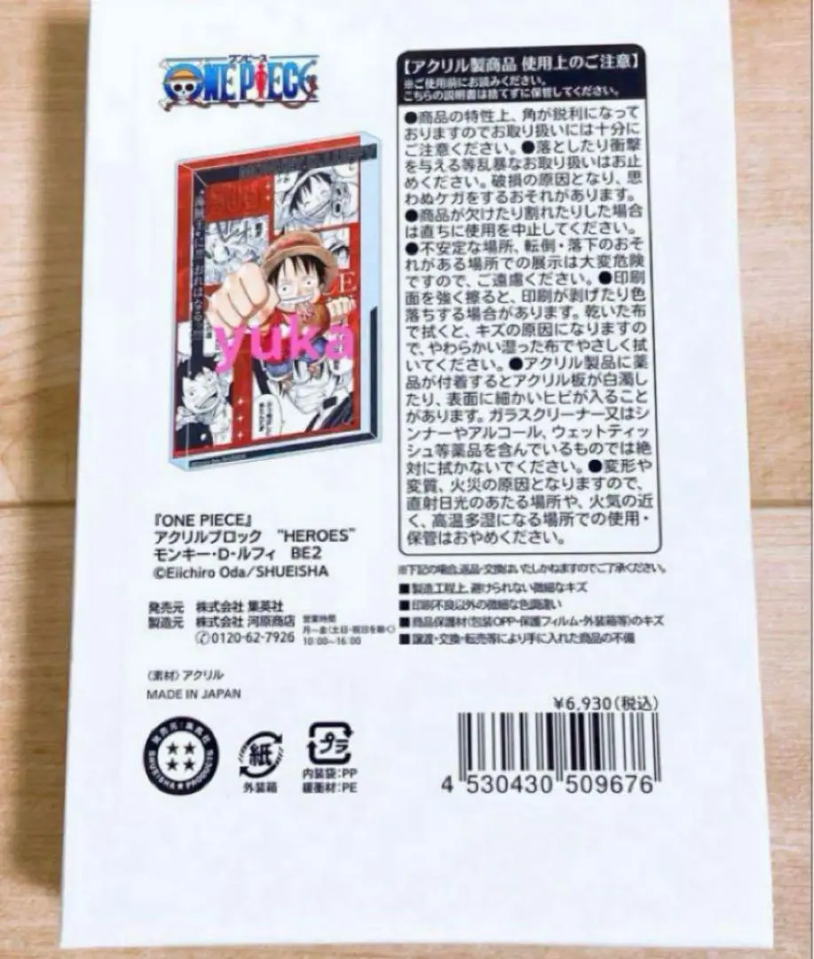 ONE PIECE ワンピース ルフィ アクリルブロック バースデー