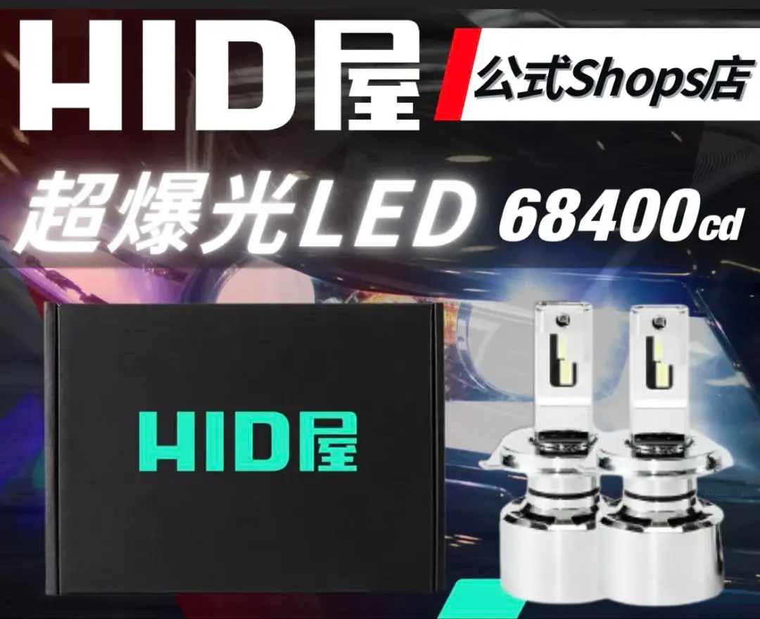 2025年最新】HID屋 d2s qシリーズの人気アイテム - メルカリ