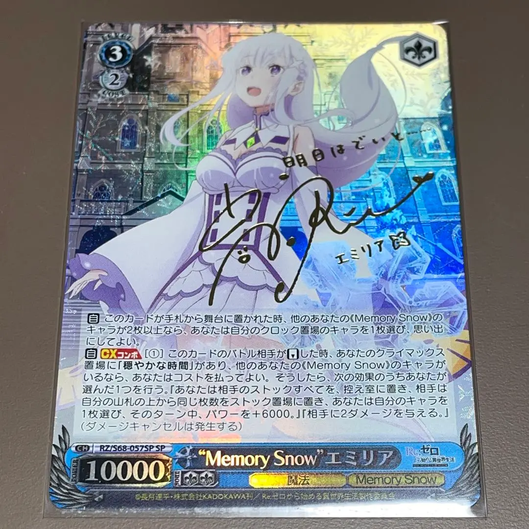 2025年最新】MEMORY snow エミリア spの人気アイテム - メルカリ