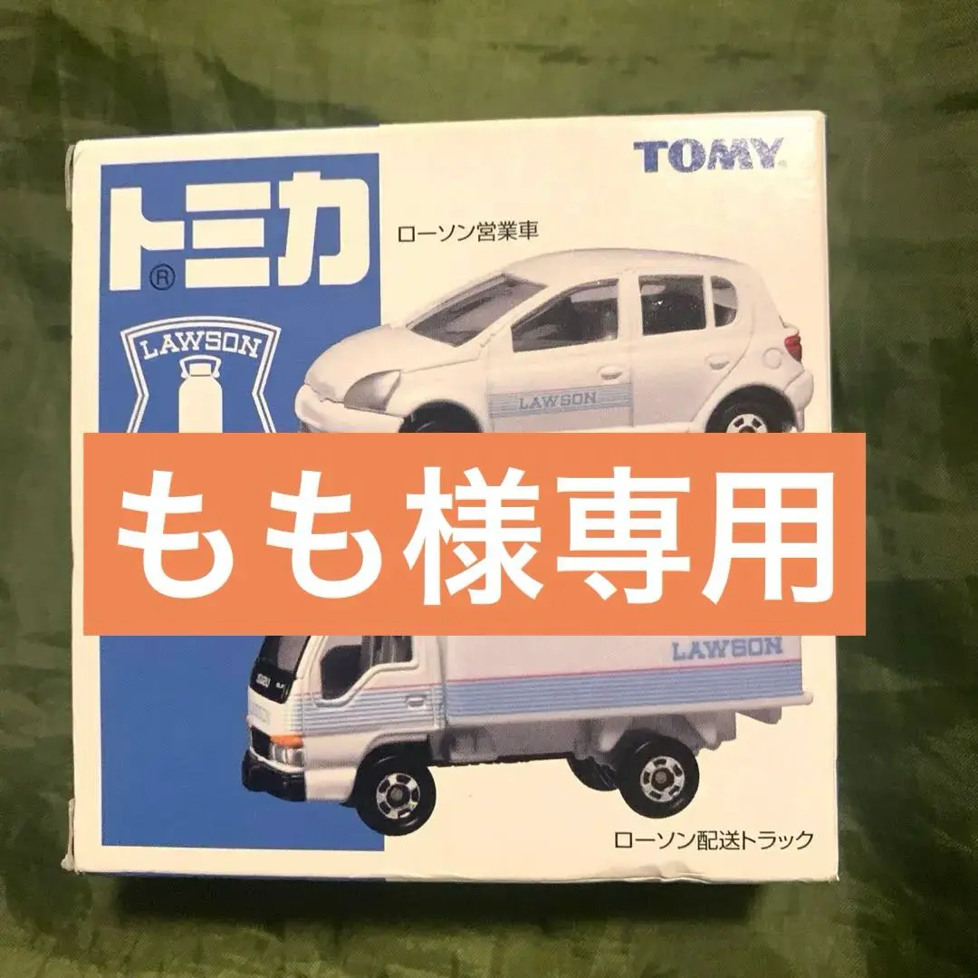 トミカ　コンビニ配送車　営業車セット トミカ コンビニ配送トラック | トミカ！と、その他もろもろ。