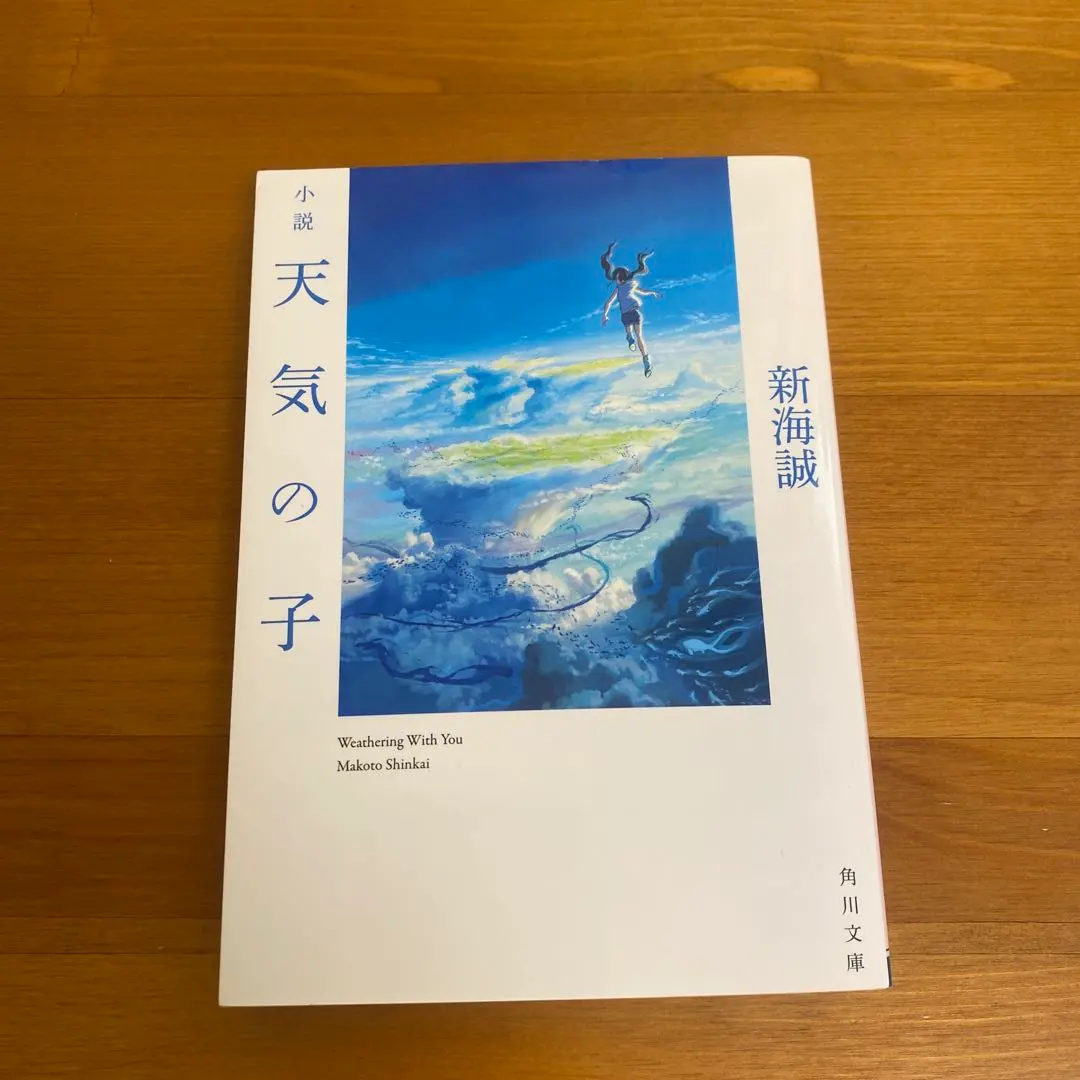 2025年最新】新海誠 サインの人気アイテム - メルカリ