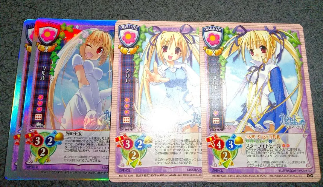 Thumbnail of Old Lycée Kururu Promo, etc.