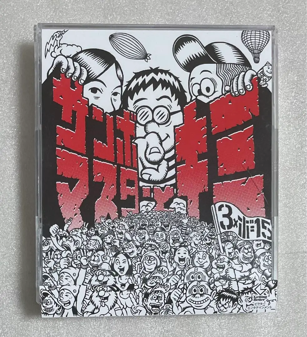 新品未開封 サンボマスター 初回限定 2CD +DVD サンボマスターとキミ Amazon.co.jp: サンボマスターとキミ(初回限定盤): Music