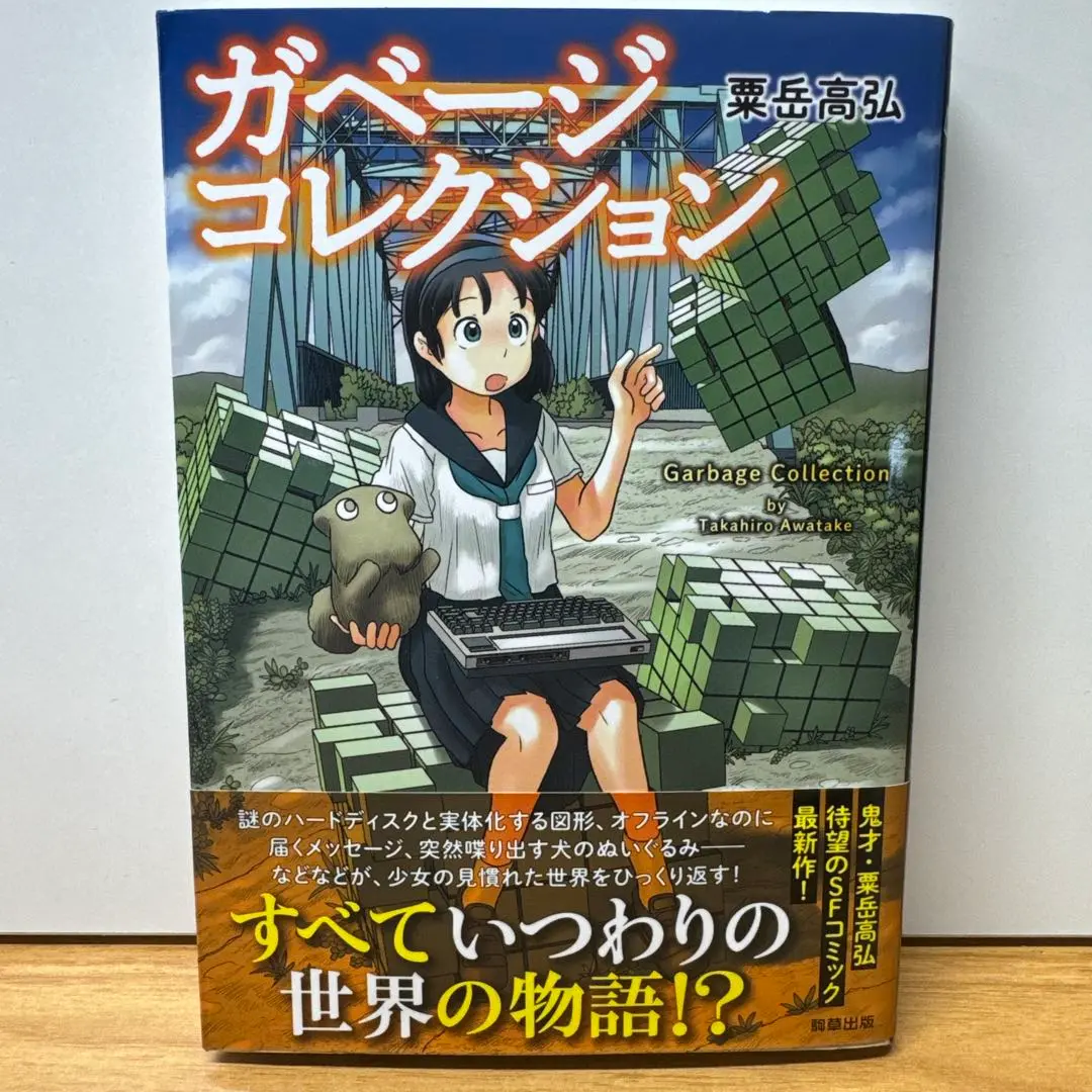 【中古】 プロキシマ１．３/Ｆｏｘ出版/粟岳高弘 プロキシマ1.3 (Fox comics) | 粟岳高弘 |本 | 通販 | Amazon