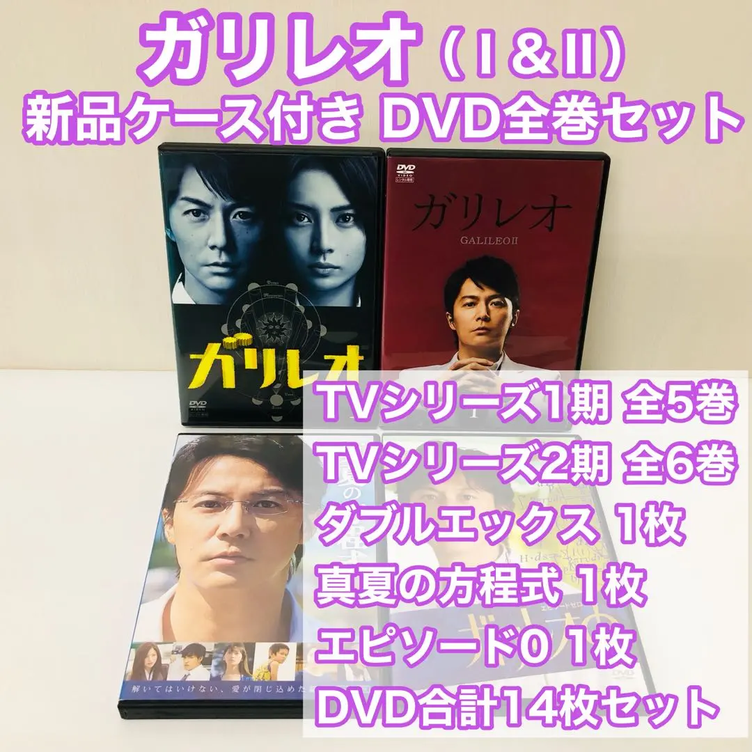 2025年最新】ガリレオφ [dvd](中古品)の人気アイテム - メルカリ