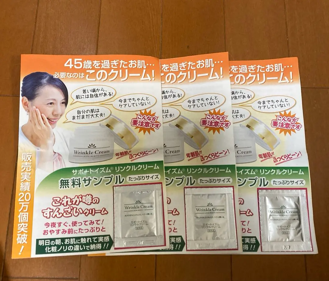 リンクルクリーム|商品検索
