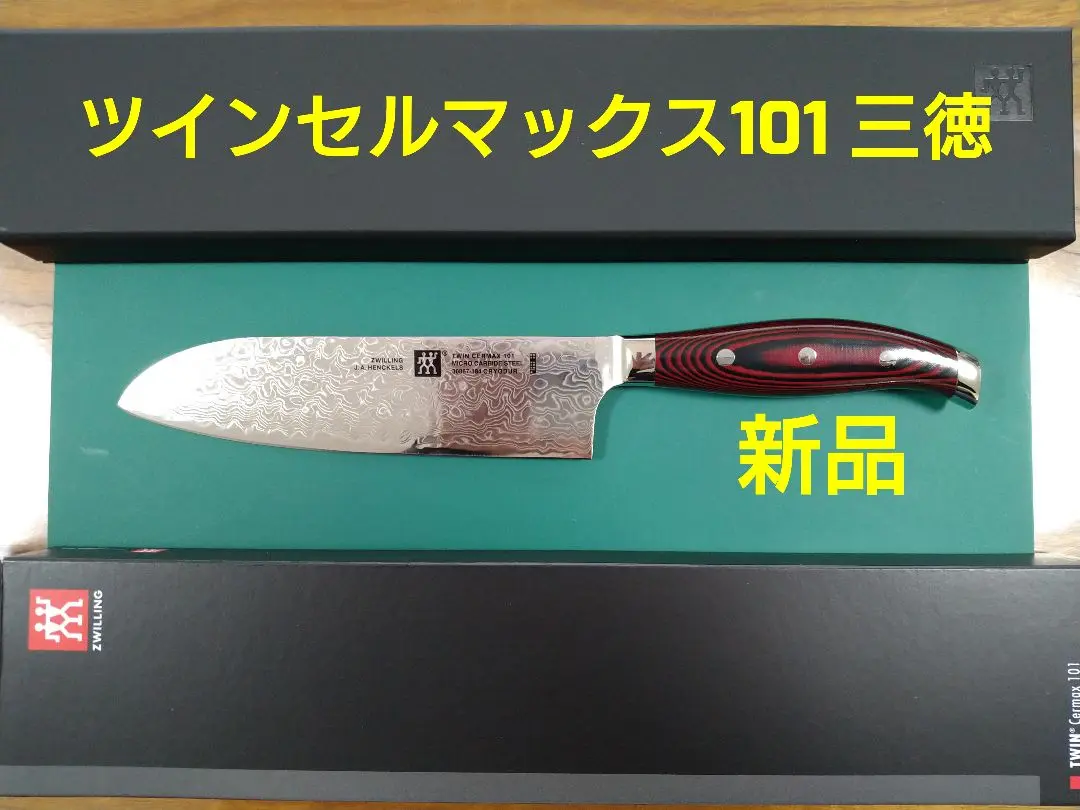 Amazon.com: ZWILLING J.A. Henckels Twin Cermax MD67 Damascus