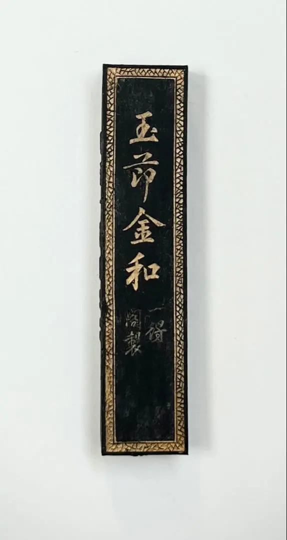 書道具 中国古墨 万里雪山一雁飛 北京一得閣 2枚212g 未使用