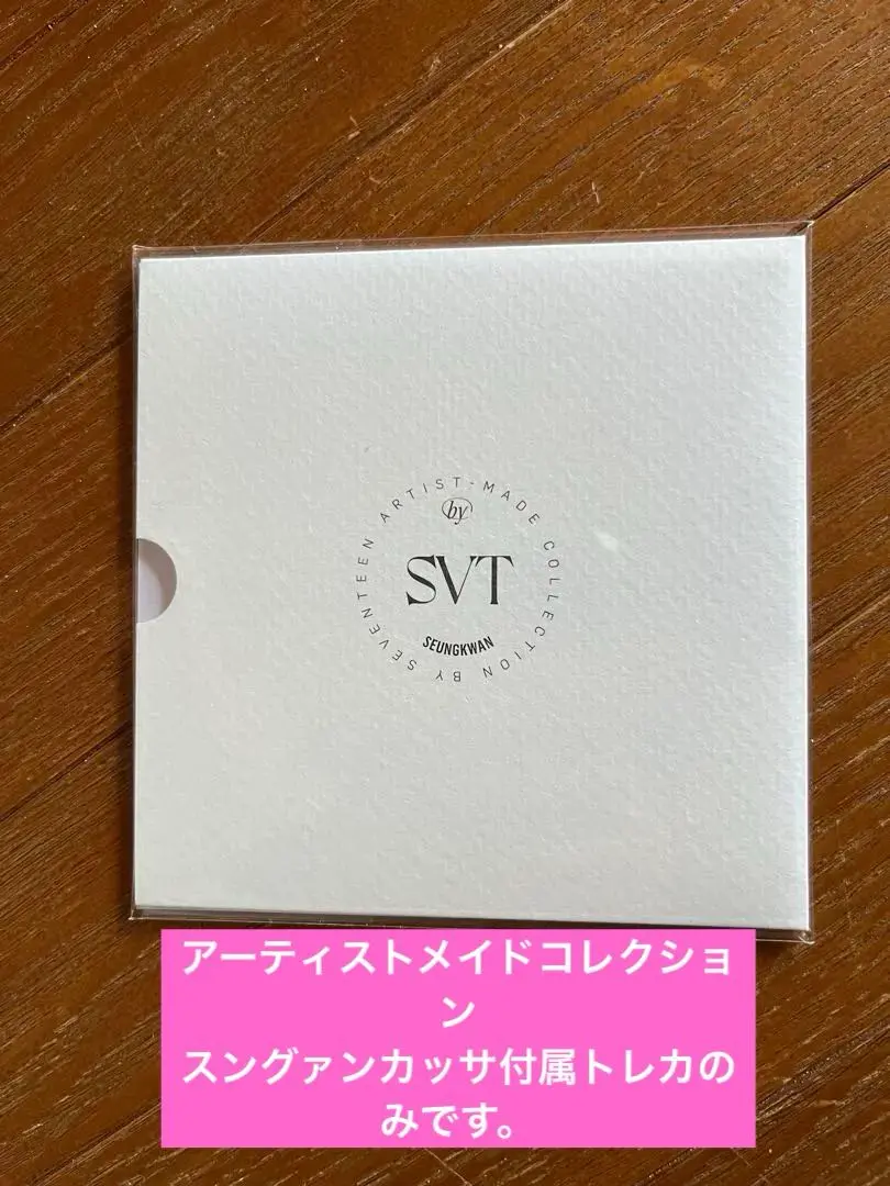 2025年最新】アーティストメイド seventeen スングァンの人気