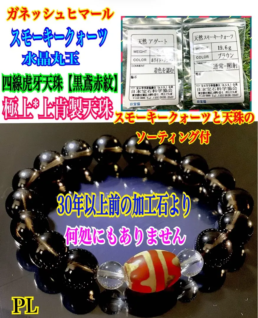 ⭕️ 台湾の上肯購入　高品質【三眼天珠】　本物瑪瑙石保証品‼️ 50000円以上の品 ⭕️ 台湾の上肯購入 高品質【三眼天珠】 本物瑪瑙石保証品