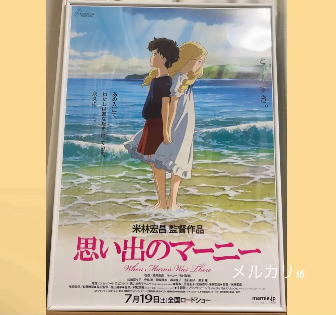【未使用★限定品】思い出のマーニー　ポスター　種田陽平展　米林宏昌　ジブリ 種田陽平、アニメ映画の美術を初担当「思い出のマーニー×種田