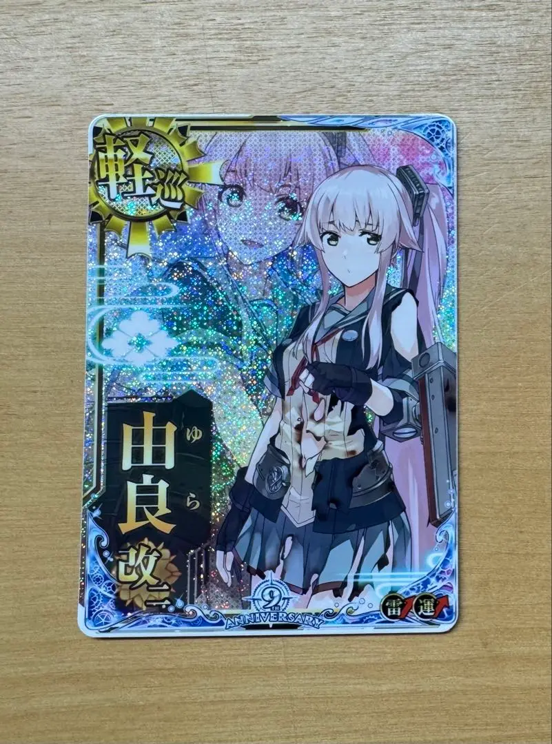 2025年最新】艦これアーケード 由良 改 中破の人気アイテム