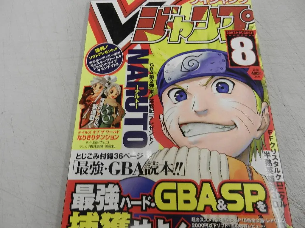 ハードカバーアドバンスＳＰ NARUTO ナルト Amazon | NARUTO-ナルト-ナルトRPG~受けつがれし火の意志~ナルト