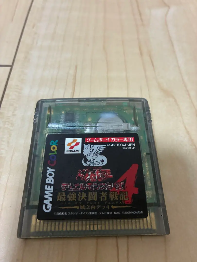 Thumbnail of Yu-Gi-Oh! Duel Monsters: Saikyo Duelist Senki 4 - Joey Deck