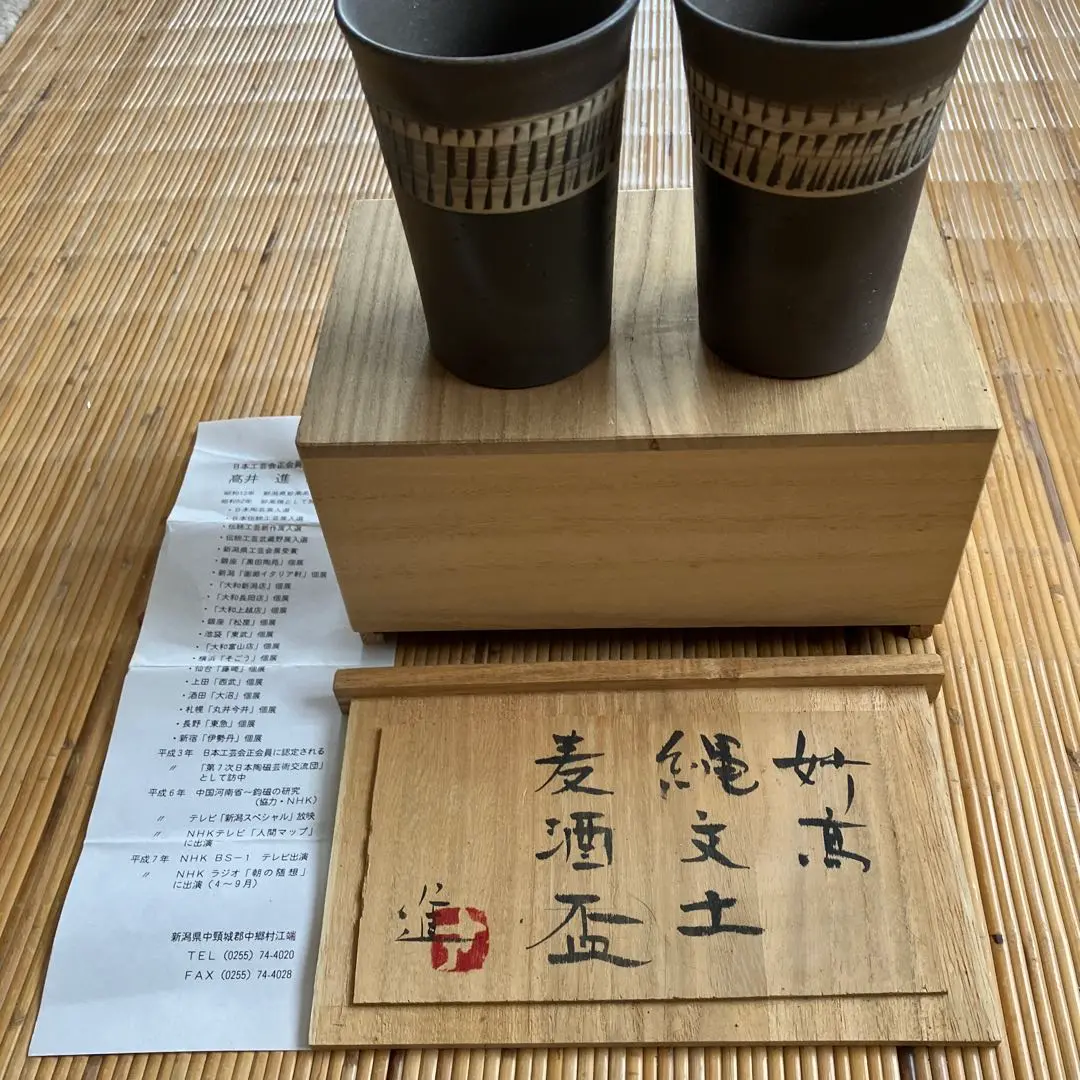 妙高焼 徳利型 一輪挿し 花器 (花生け)　高井進作 m14049023852_1.jpg?1733561172