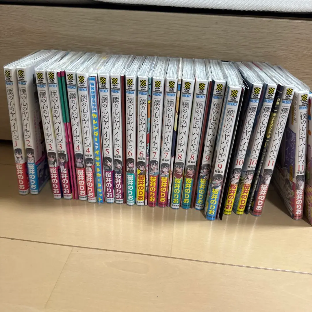 2025年最新】僕の心のヤバイやつ 全巻初版の人気アイテム - メルカリ