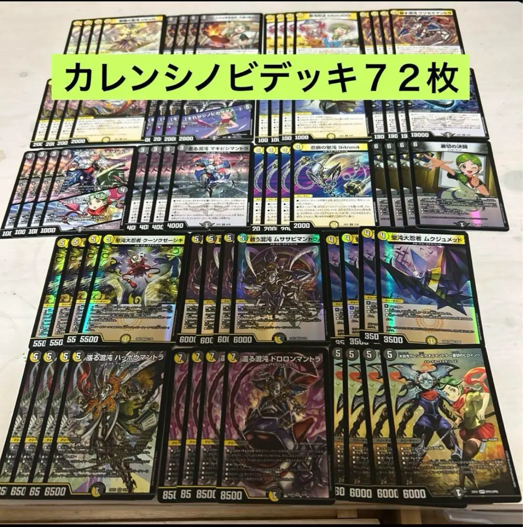 デュエルマスターズ 準ハイランダーシノビ シノビデッキ デュエルマスターズ 準ハイランダーシノビ シノビ デッキ - メルカリ