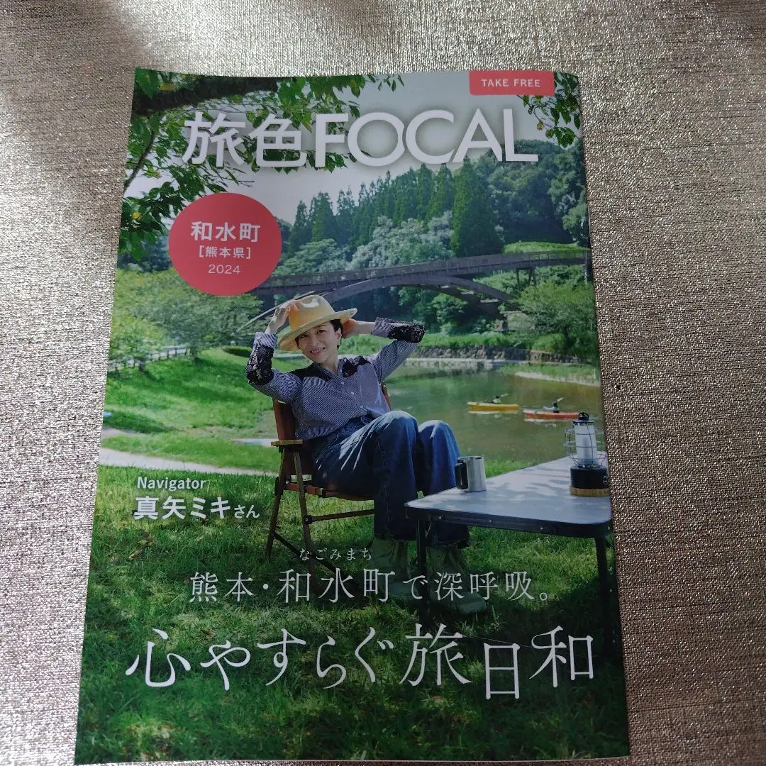 2025年最新】旅色フリーペーパーの人気アイテム - メルカリ