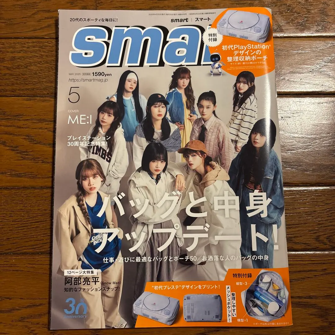 2025年最新】smart 雑誌 me:iの人気アイテム - メルカリ
