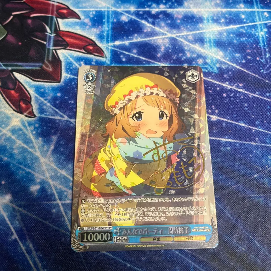 2025年最新】周防桃子 spの人気アイテム - メルカリ