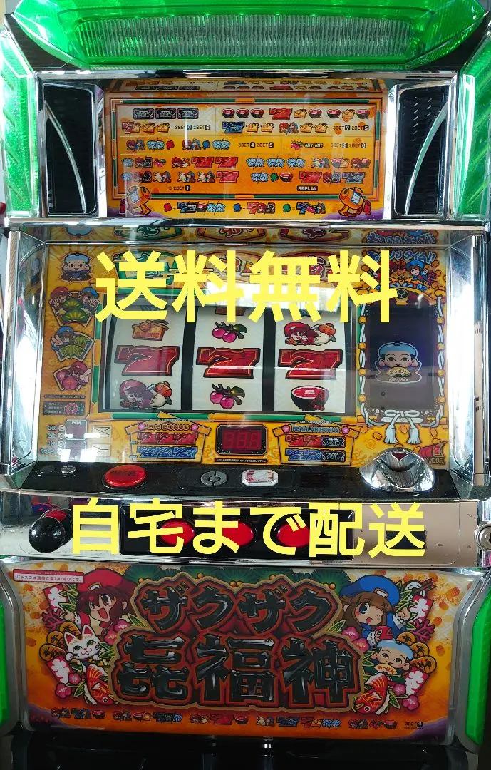 2025年最新】ザクザク七福神の人気アイテム - メルカリ