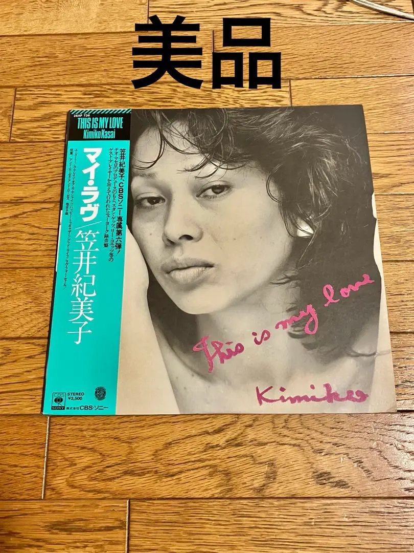 中古　帯付き　和ジャズ・ディスク・ガイド : Japanese jazz 中古 帯付き 和ジャズ・ディスク・ガイド : Japanese jazz