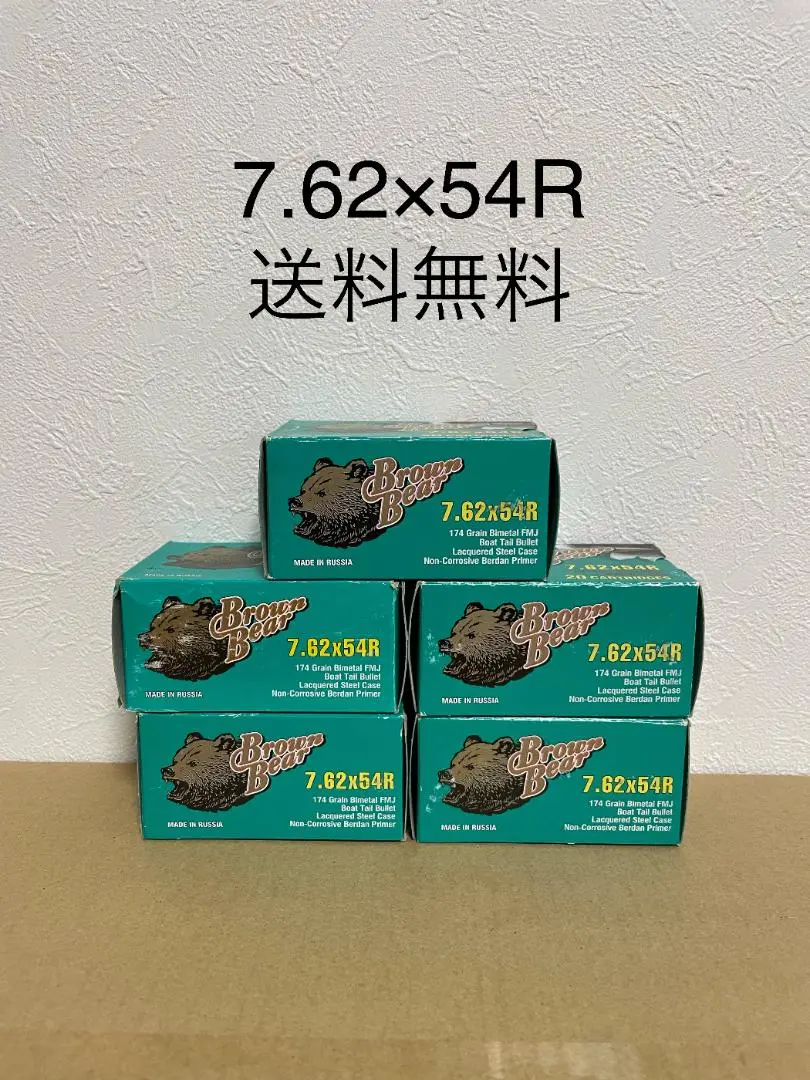 5.56mm 実弾空箱（インナーケース付き） - メルカリ