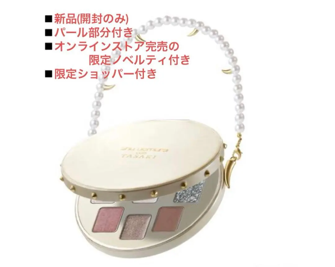 未開封 シュウウエムラ TASAKI パールチェーン アクセサリートレー 2025年最新】Tasaki シュウウエムラ アクセサリートレイの人気