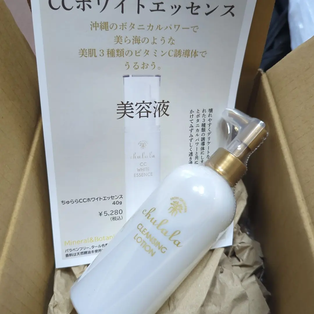 【値下げ】新品未開封　ちゅらら　クレンジングローション　2本 値下げ】新品未開封 ちゅらら クレンジングローション 2本