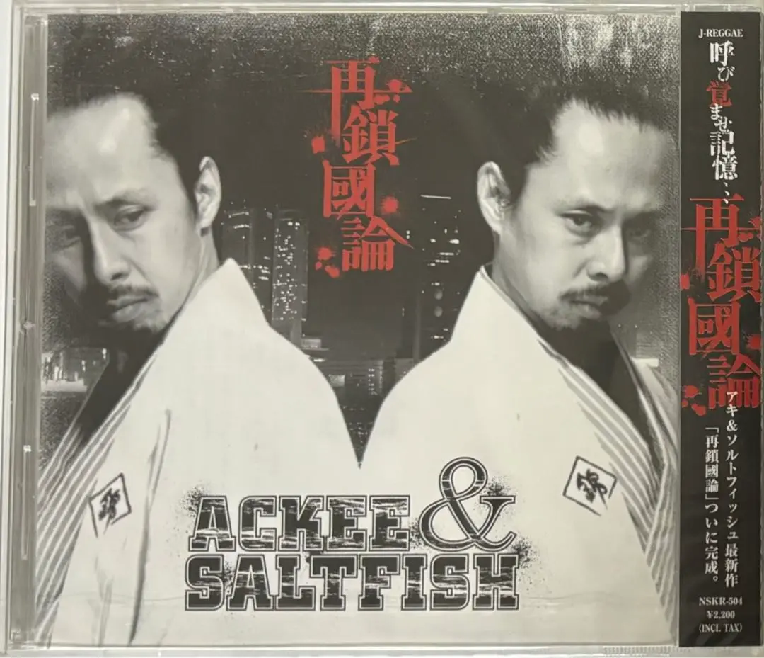ACKEE & SALTFISH /BUSH OUT横浜レゲエ祭レコードアキソル Ackee & Saltfish - Bush Out(CD) - レゲエレコード ドットコム