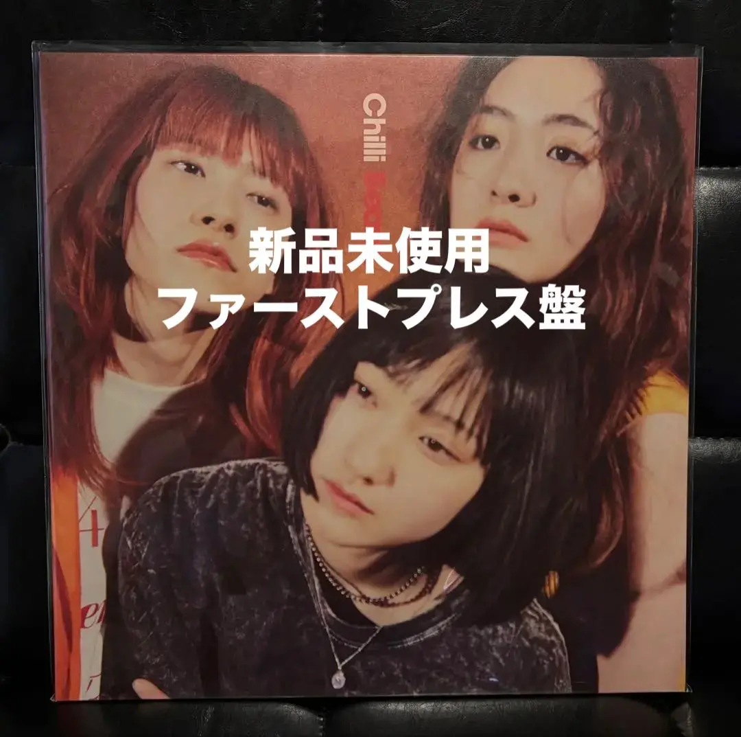 Chilli Beans. アナログ盤 Chilli Beans.の2nd Album『Welcome to My Castle』のアナログ