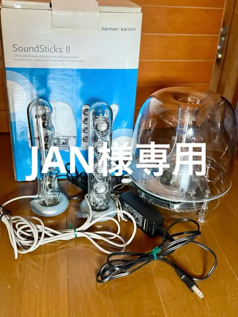 harman/kardon SoundSticks II ハーマン　箱あり Harman Kardon Soundsticks II Computer Speakers for sale