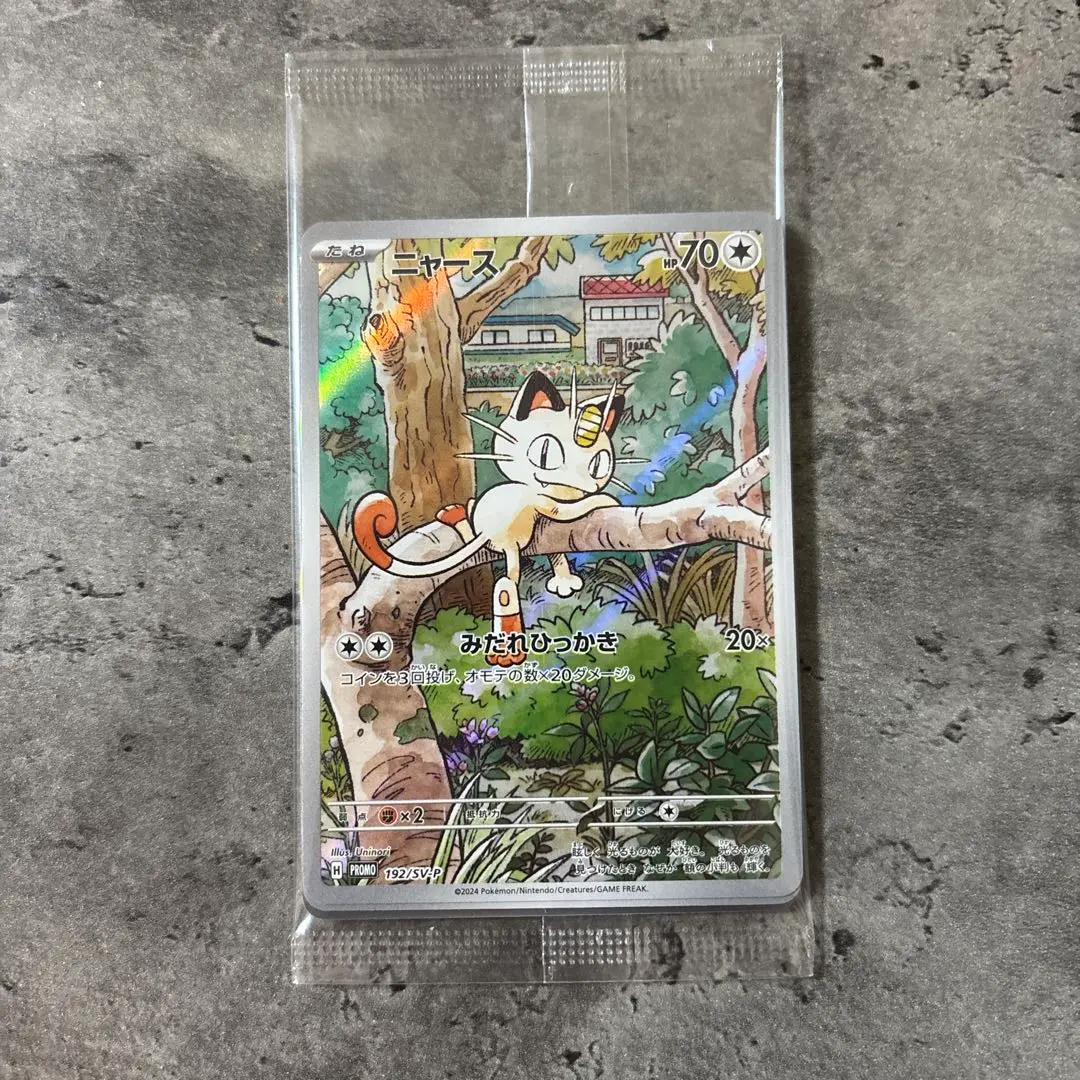 2025年最新】ポケモンカードニャースの人気アイテム - メルカリ