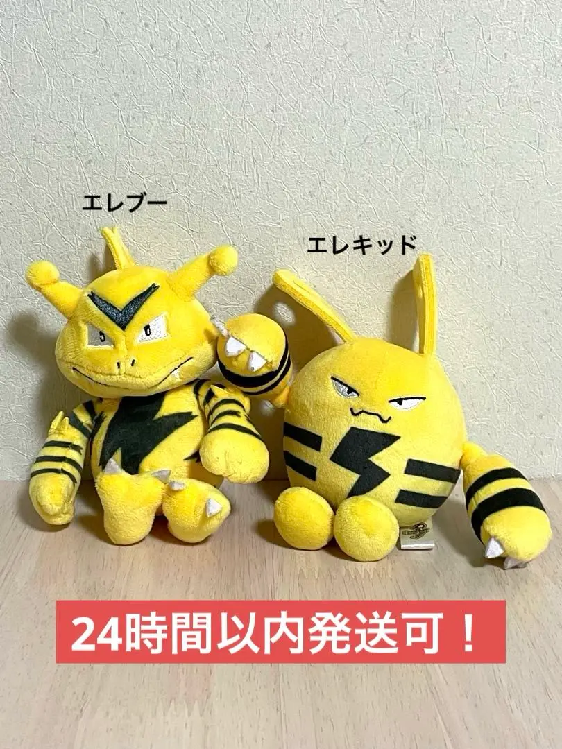 ポケモンセンターオリジナル ぬいぐるみ Pokemon fit エレブー Amazon.co.jp: ポケモンセンターオリジナル ぬいぐるみ Pokémon