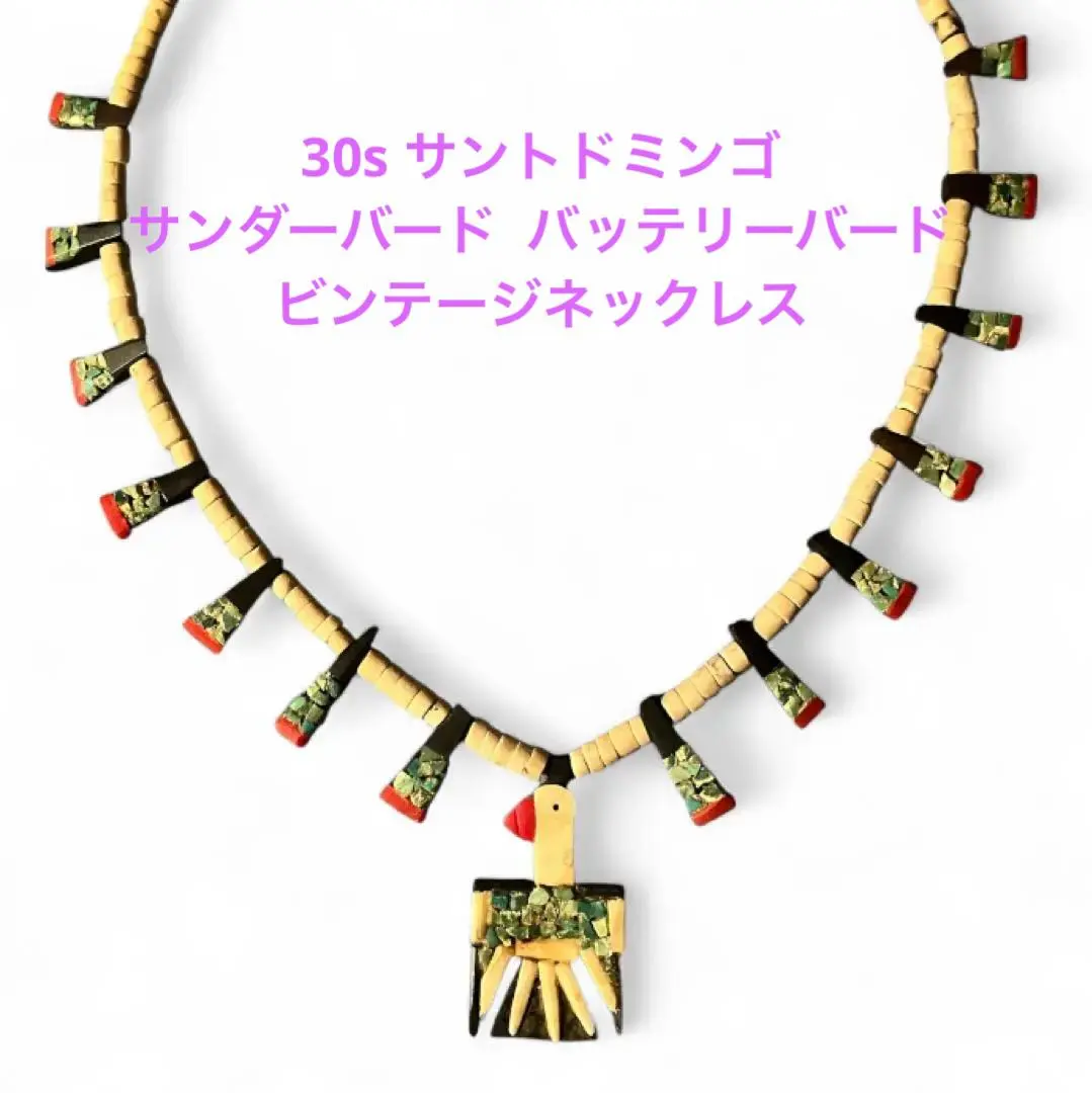 2025年最新】バッテリーバード ネックレスの人気アイテム - メルカリ