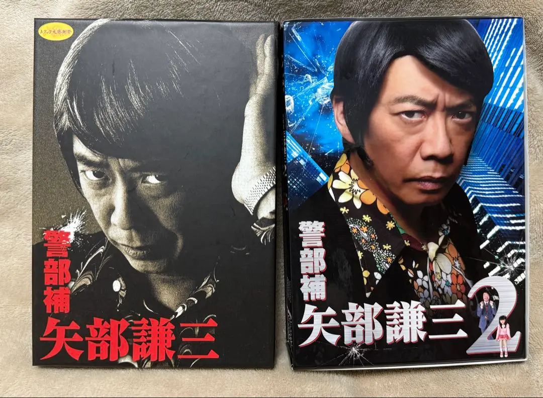 2025年最新】警部補 矢部謙三2 DVD BOXの人気アイテム - メルカリ